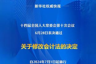 美记：如战绩无起色勇士或寻求省钱 交易保罗能省5000万奢侈税